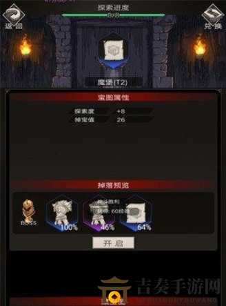 不朽之旅万神宝库掉宝值作用介绍 万神宝库掉宝值有什么用