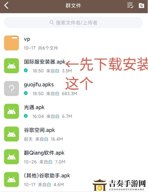 光遇国际版安装指南，安卓国际服安装步骤详解