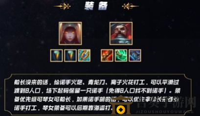 云顶之弈10.9强势阵容分析 云顶之弈10.9永动机海岛流玩法攻略