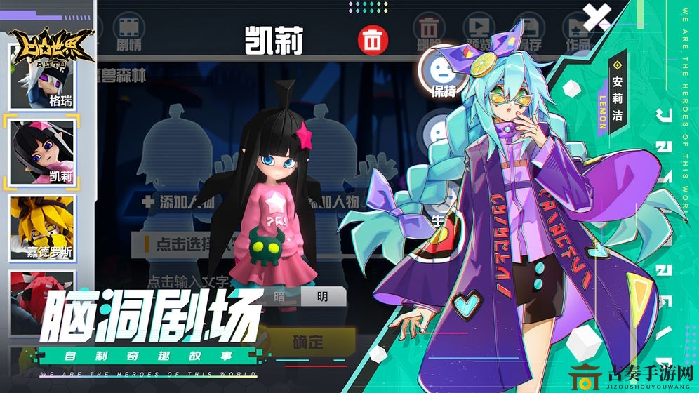 《凹凸世界攻略揭秘》试炼之塔玩法解析