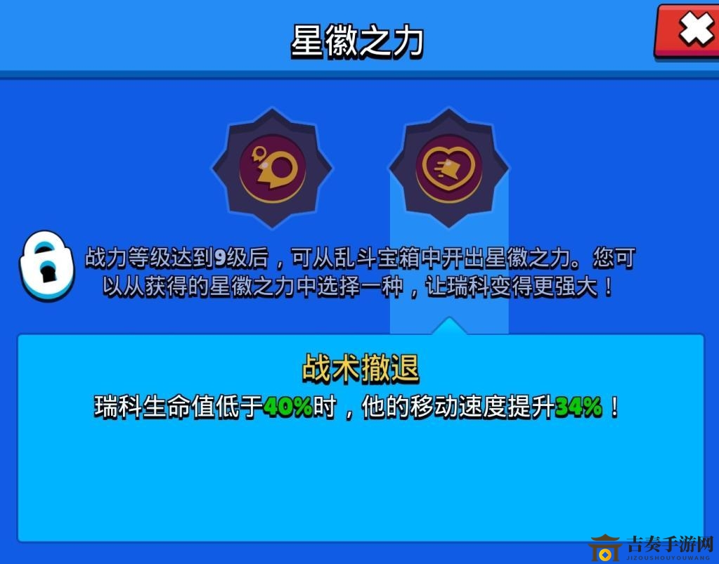 荒野乱斗瑞科顶尖星徽搭配指南