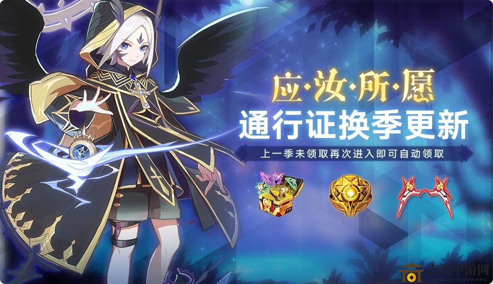奥拉星应汝所愿通行证奖励一览 应汝所愿通行证介绍