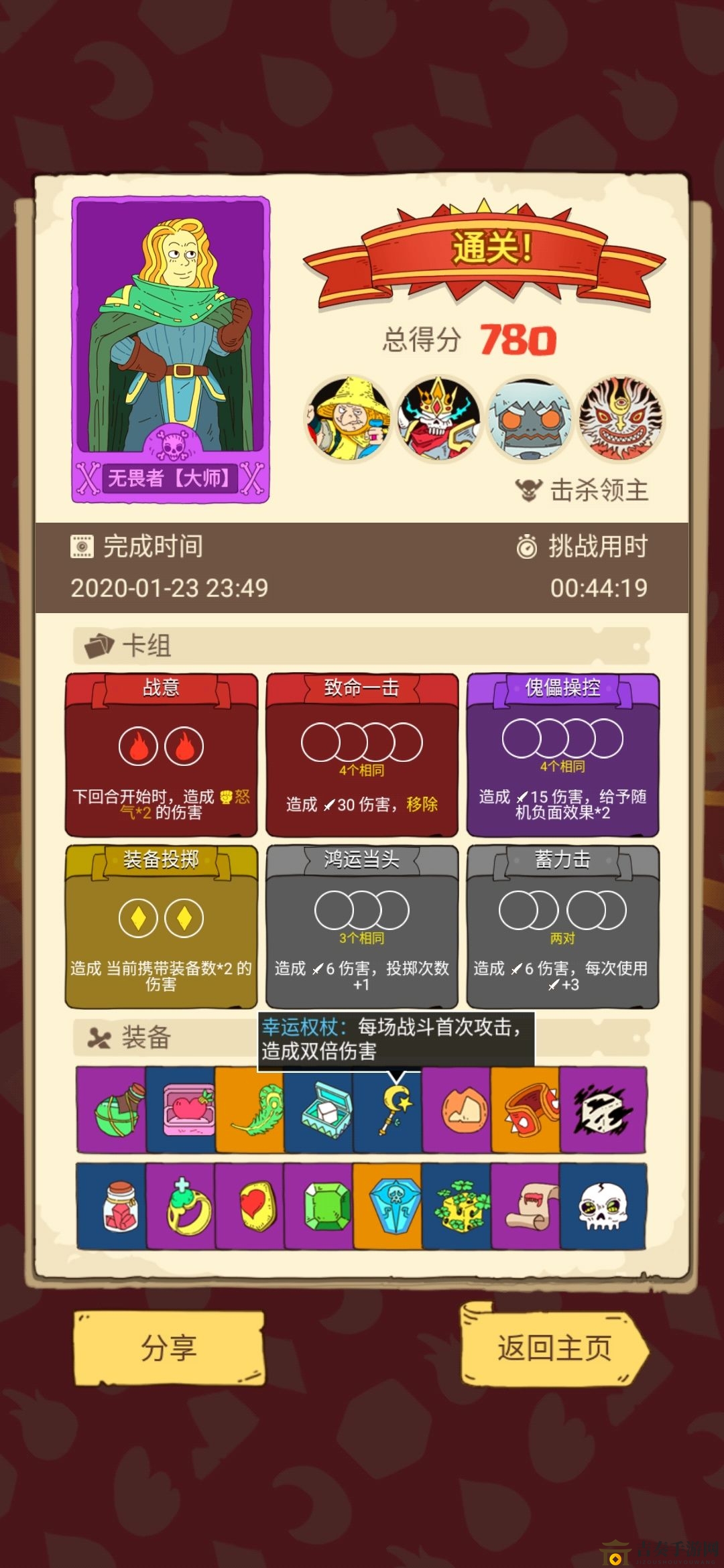 《无畏者大师卡组攻略》骰子元素师通关技巧分享