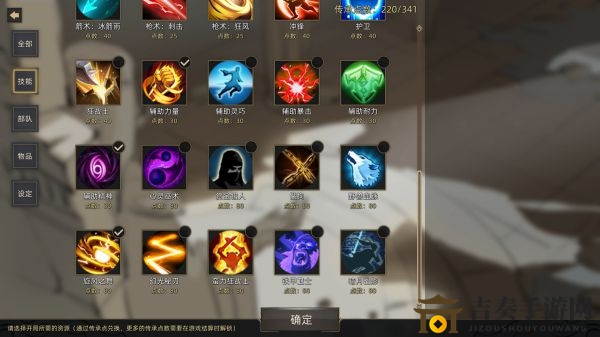 部落与弯刀无名剑主技能加点推荐 无名剑主技能怎么加点