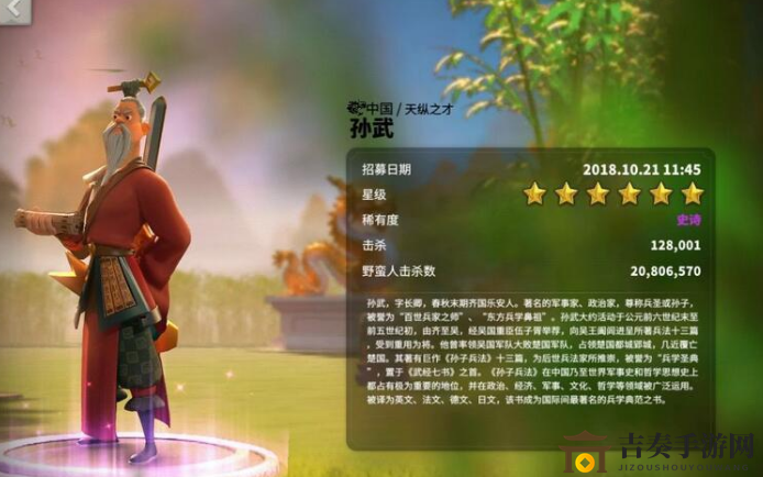 《万国觉醒》孙武阵容搭配攻略，揭秘最强武将搭配组合