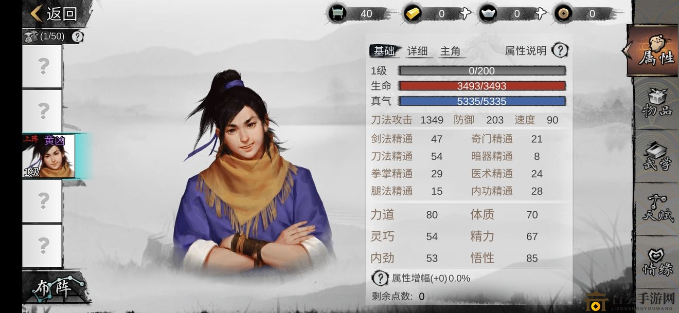 侠客武学特点解析攻略，详览各招式效果与施展范围