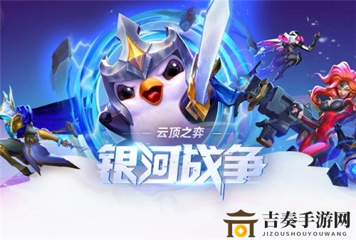 《云顶之弈10.12新版攻略》揭示新版女团阵容最强搭配技巧