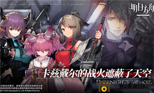 《明日方舟》新术士角色评价，解析顶尖术士实力概览