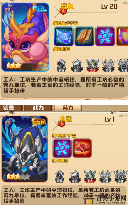 妖精山谷妖精升星劳力变化 妖精山谷升星妖精劳力大全