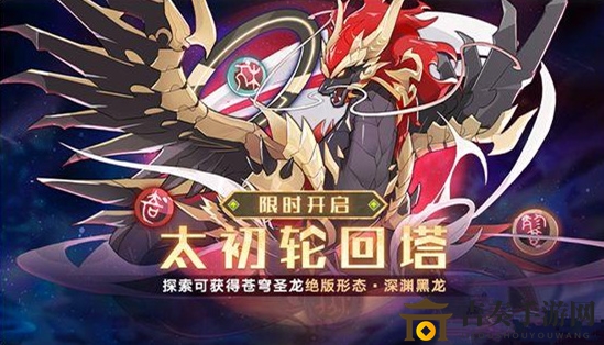 奥拉星手游帝帝龙攻略揭秘 帝帝龙技能详解