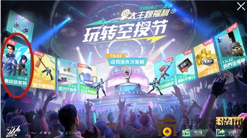 和平精英暗黑骑手套装永久获取攻略 暗黑骑手怎么获得