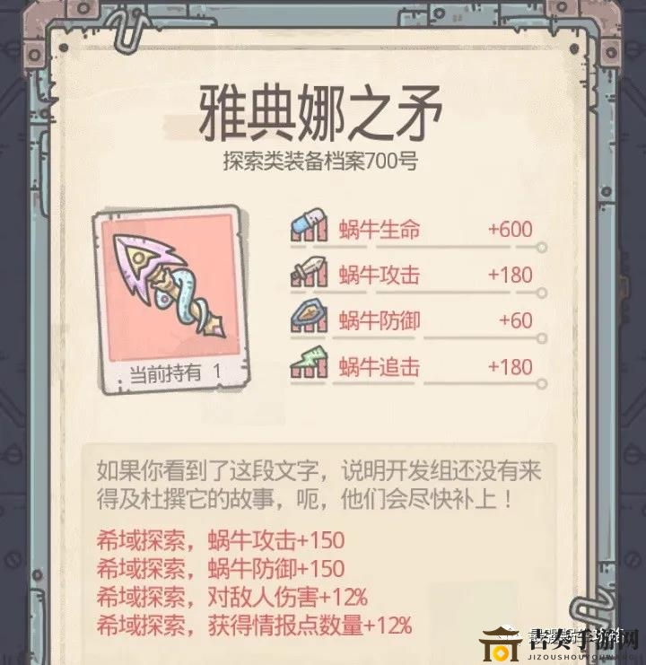 最强蜗牛雅典娜之矛攻略，揭秘雅典娜之矛的获取途径