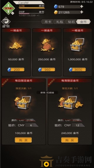 不朽之旅钻石怎么得 钻石获取方法及使用指南