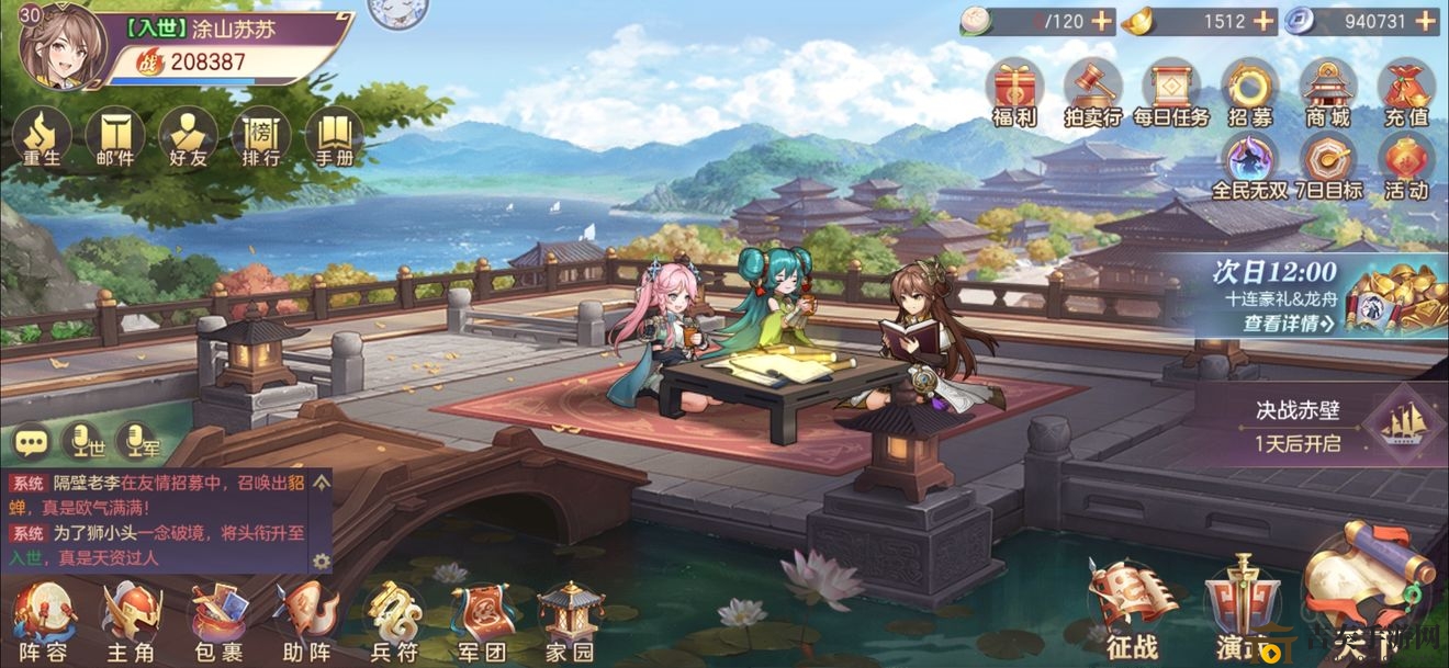 《三国志幻想大陆》梦幻女团养成攻略，阵容解析与技巧分享