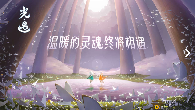 《光遇国际服攻略全解析》下载安装步骤详解