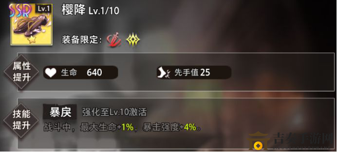 命运神界赫茜装备推荐 赫茜最强装备选择指南