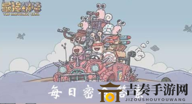《最强蜗牛》10月23日揭晓4款新密令，月度密令汇总同步更新