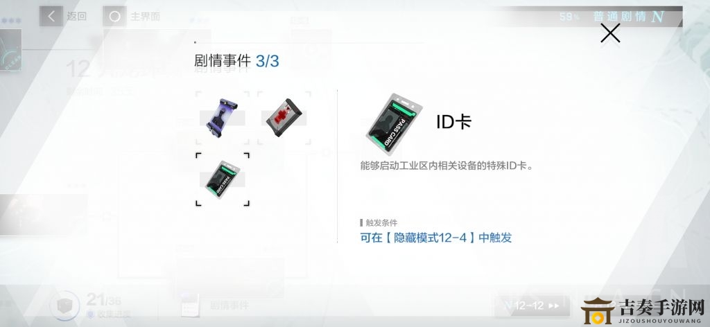 战双帕弥什九龙环城12章剧情道具攻略 iD卡、治疗装置及调派许可详解