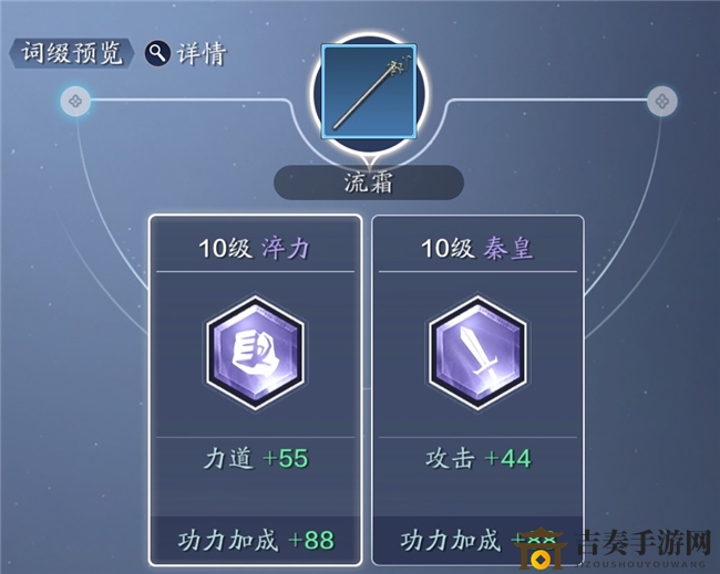《天涯明月刀手游》移花装备词缀选择指南，洗炼技巧分享