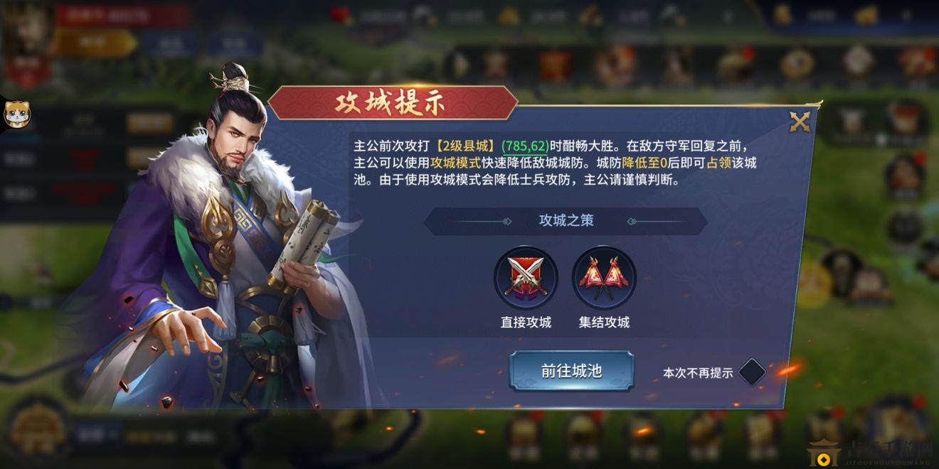 《无畏三国攻城攻略》：攻城模式对比，直接与集结有何不同？