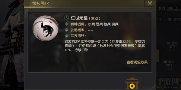 鸿图之下刘备怎么样 刘备属性测评