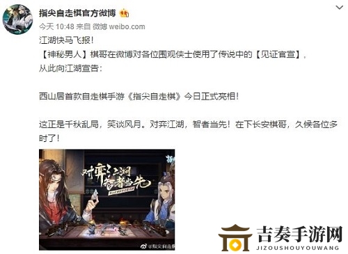 指尖自走棋什么时候出 指尖自走棋什么时候上线