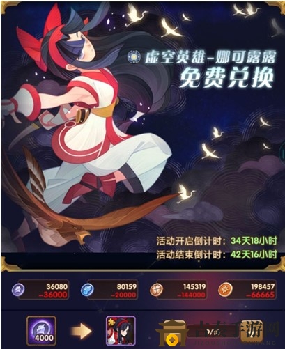 《剑与远征》娜可露露兑换攻略，兑换时间揭秘