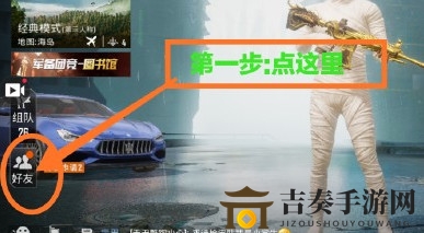《和平精英》2020皮肤返场投票官网及上线时间揭晓