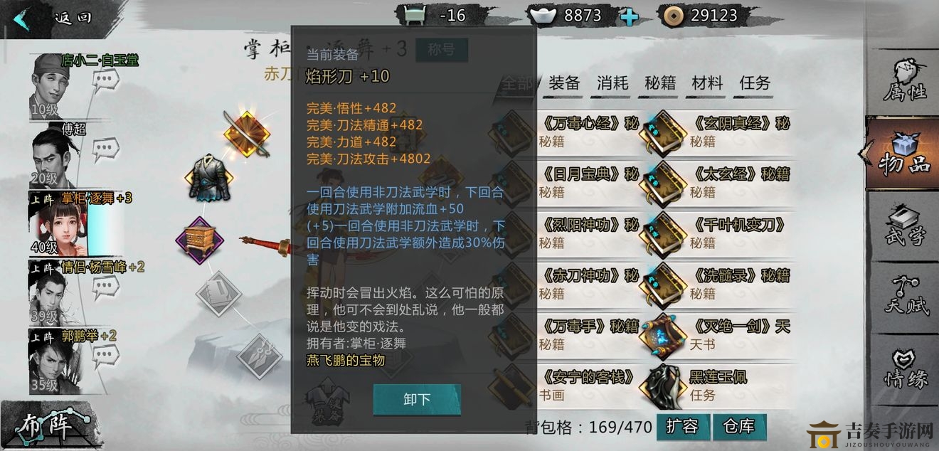 我的侠客手游郭靖情缘攻略大全 郭靖情缘玩法分享
