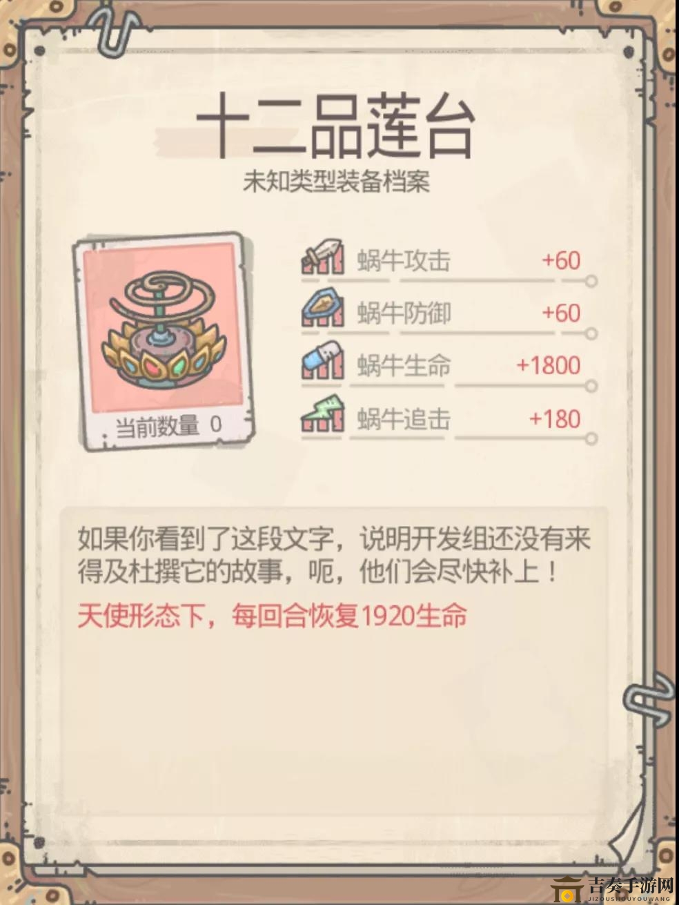 最强蜗牛天使装备推荐 天使装备获取与使用点评