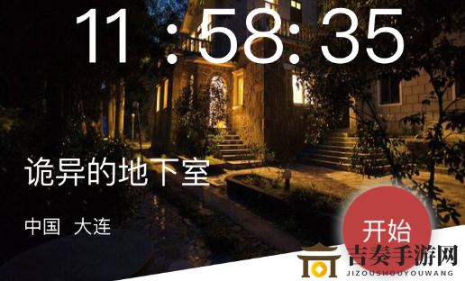 《犯罪大师探案揭秘》诡秘地下室之谜揭晓，凶手身份终曝光