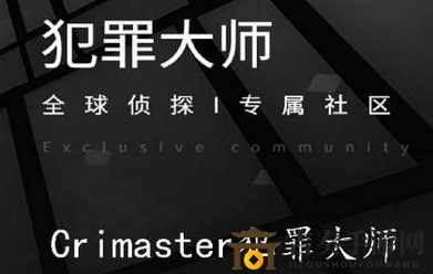 Crimaster犯罪大师诡异的地下室凶手答案 诡异的地下室真相