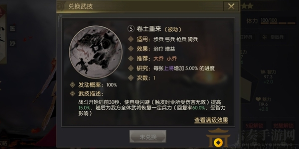 鸿图之下小乔阵容怎么搭配 小乔阵容搭配推荐