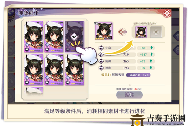 万灵启源神使培养攻略 神使进化、归灵与聚灵指南