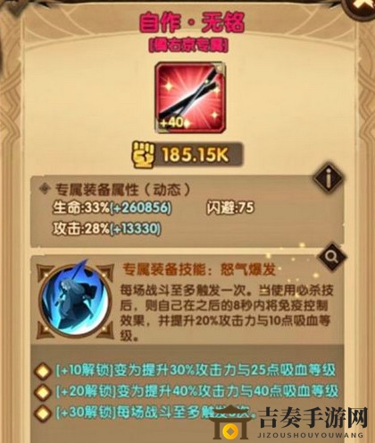 剑与远征橘右京技能与专属武器效果详解