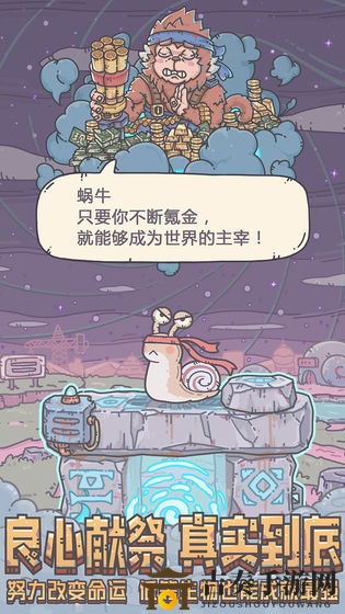 最强蜗牛大盗的便签是什么 抽奖机被偷走了怎么办