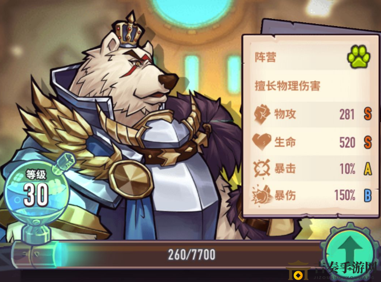 《巨像骑士团》首抽攻略：揭秘初始英雄，最强英雄推荐一览