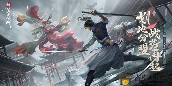 《笑傲江湖》势力战策略指南，深度解析势力玩法