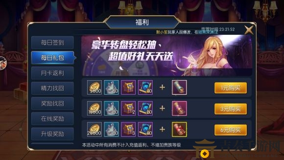 阿拉德之怒最新礼包码领取方法 2020礼包码大全及使用攻略