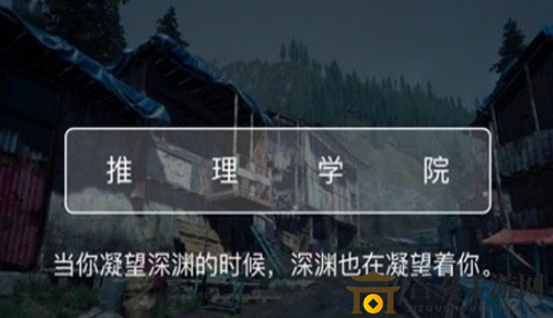 《犯罪大师推理学院》开启日期揭晓，敬请期待