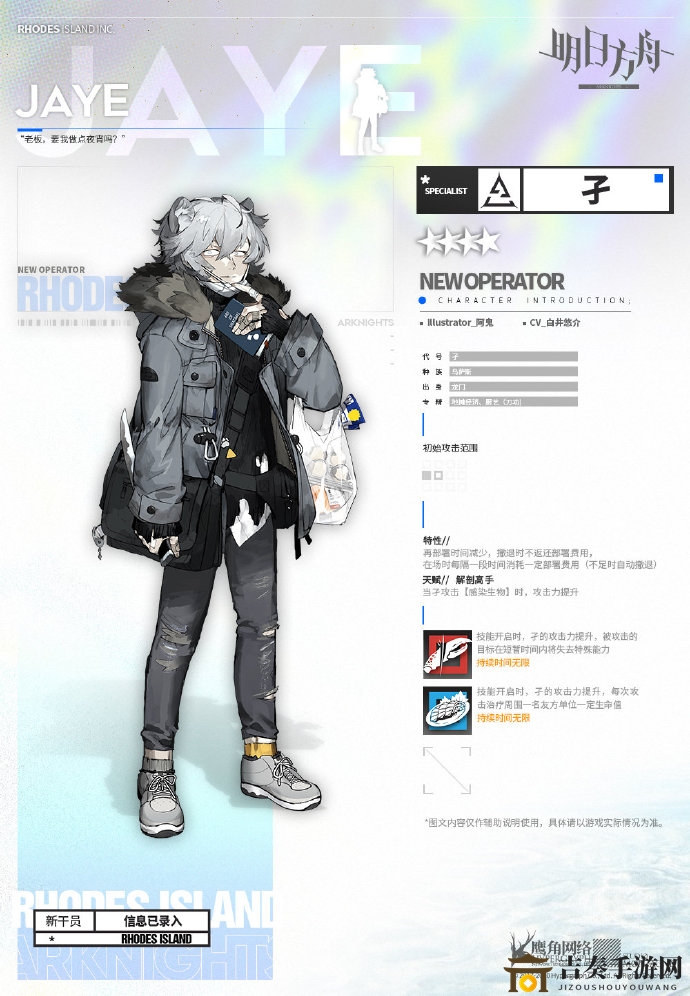 《明日方舟》新角色深度剖析，孑独立绘与故事背景揭秘
