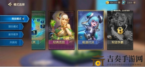 《战歌竞技场攻略秘籍》极速对决玩法解析