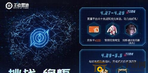 王者荣耀挑战绝悟活动怎么玩 挑战绝悟活动玩法介绍