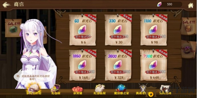 异世界生活商店全解析：揭秘各店功能与攻略
