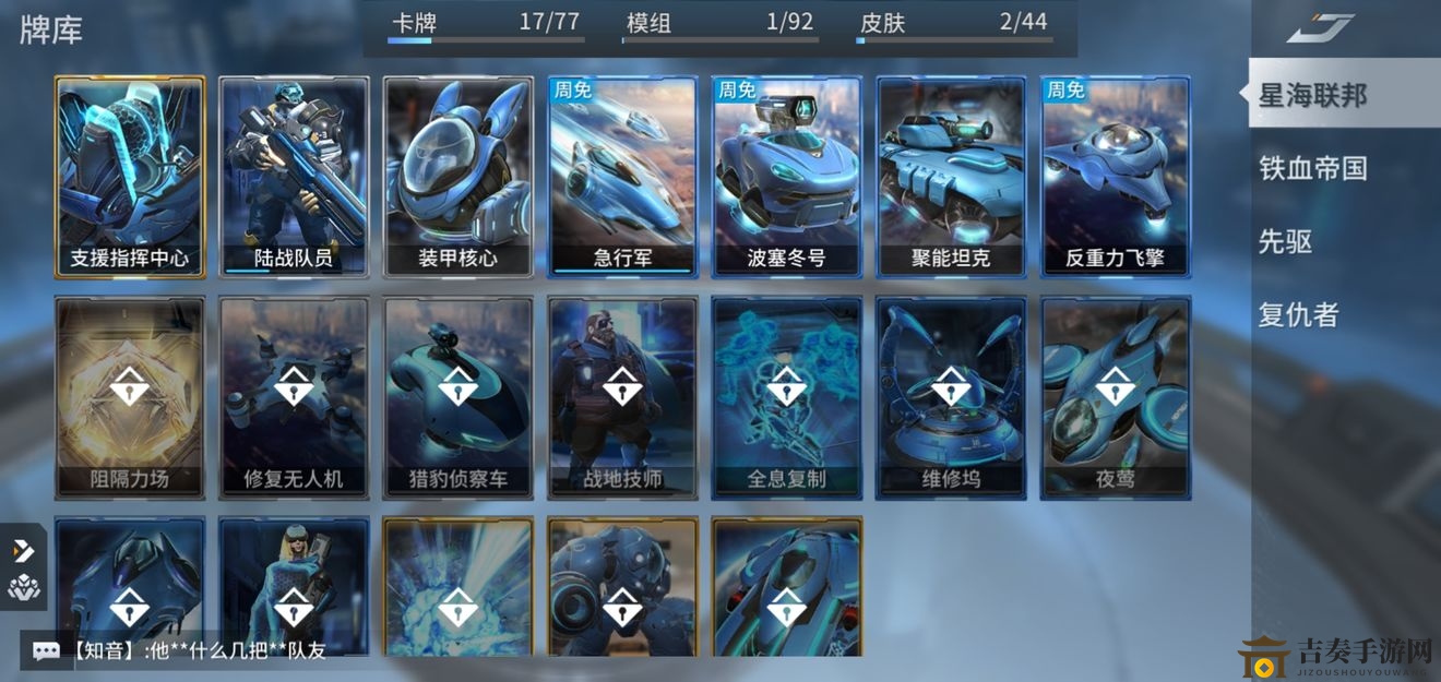 《未来风暴新势力指南》新手如何明智选择势力