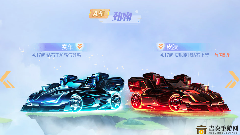QQ飞车手游改装秘籍：揭秘劲霸升级之道