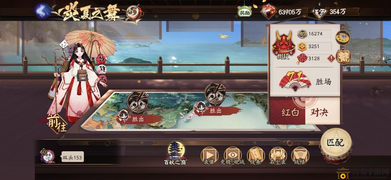 《阴阳师炎下之舞攻略》夏日盛约阵容解析与玩法指引