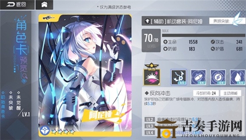 《双生视界》阿尼娅机动套装获取途径与技能详解