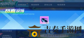 跑跑卡丁车手游永久天鹅印迹获得方法 跑跑卡丁车天鹅印迹怎么获得