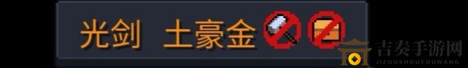 元气骑士武器怎么合成 元气骑士武器合成方法分享